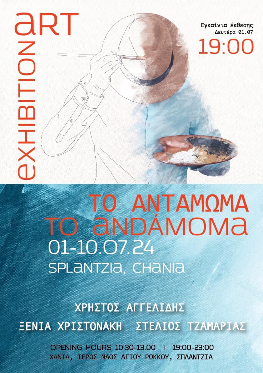 2024 Exhibition - Adamoma, photo 1